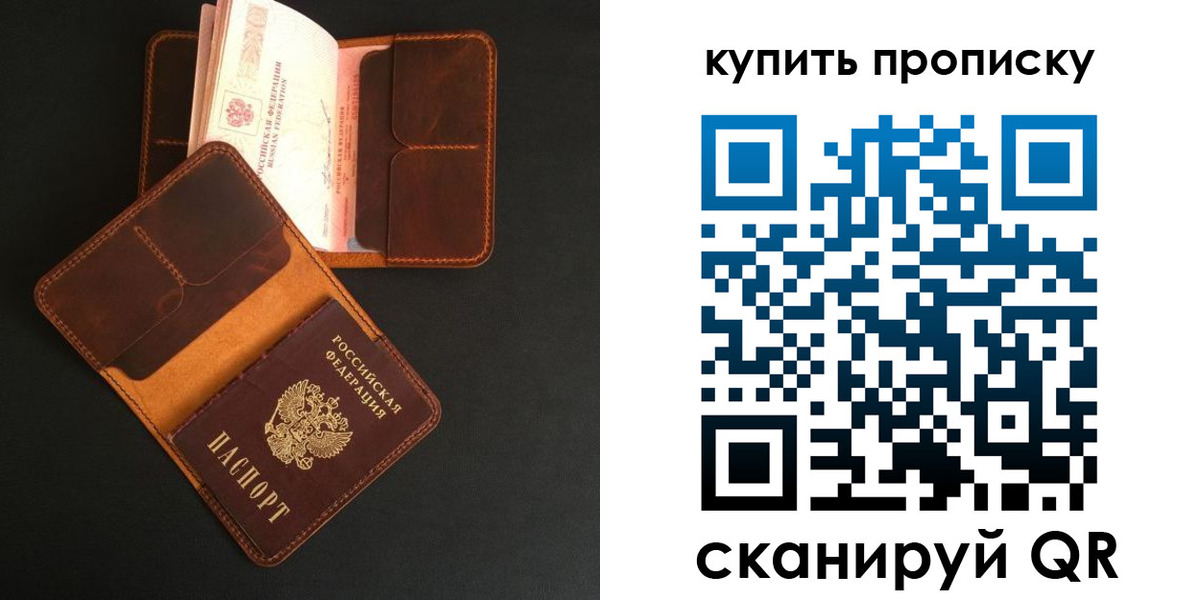 прописка поиск в Красноярске