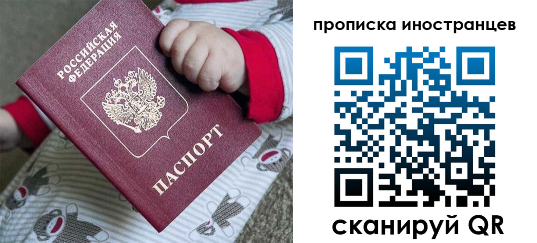 пропишу в квартире в Красноярске