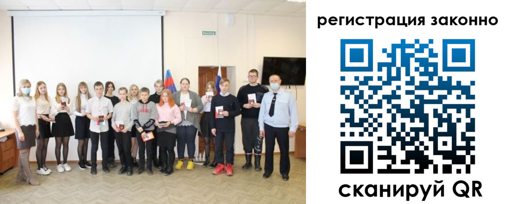 прописка для работы в Красноярске