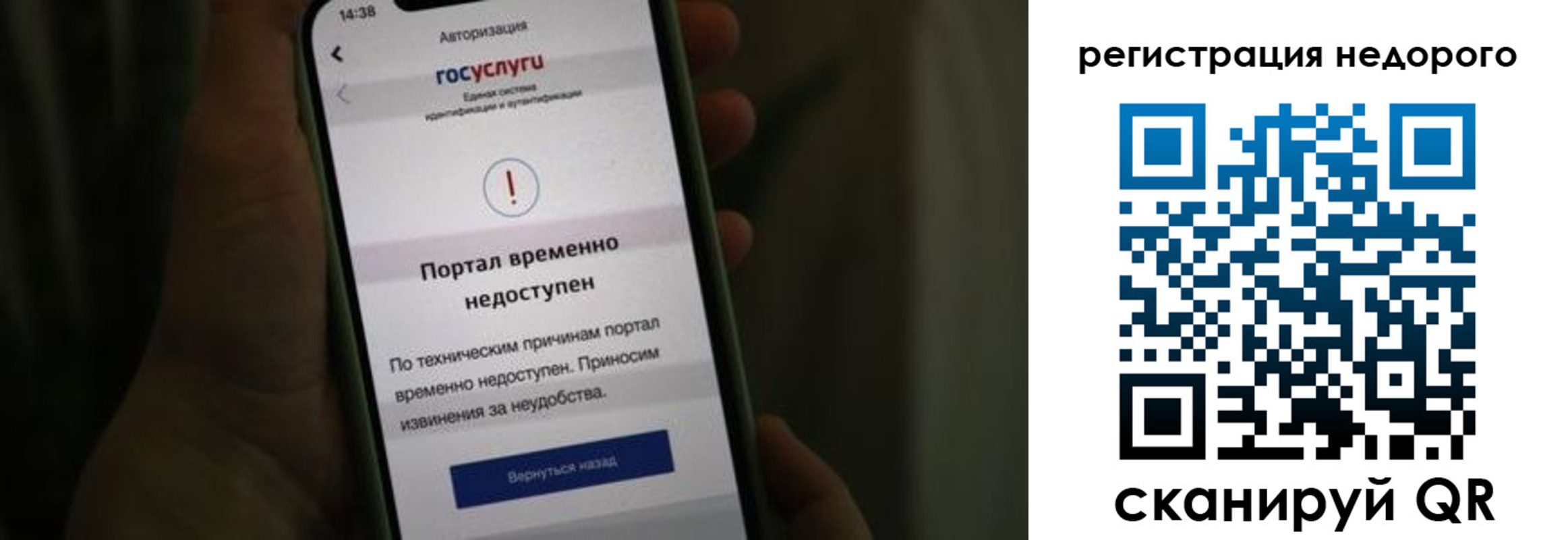 временная регистрация для школы в Красноярске